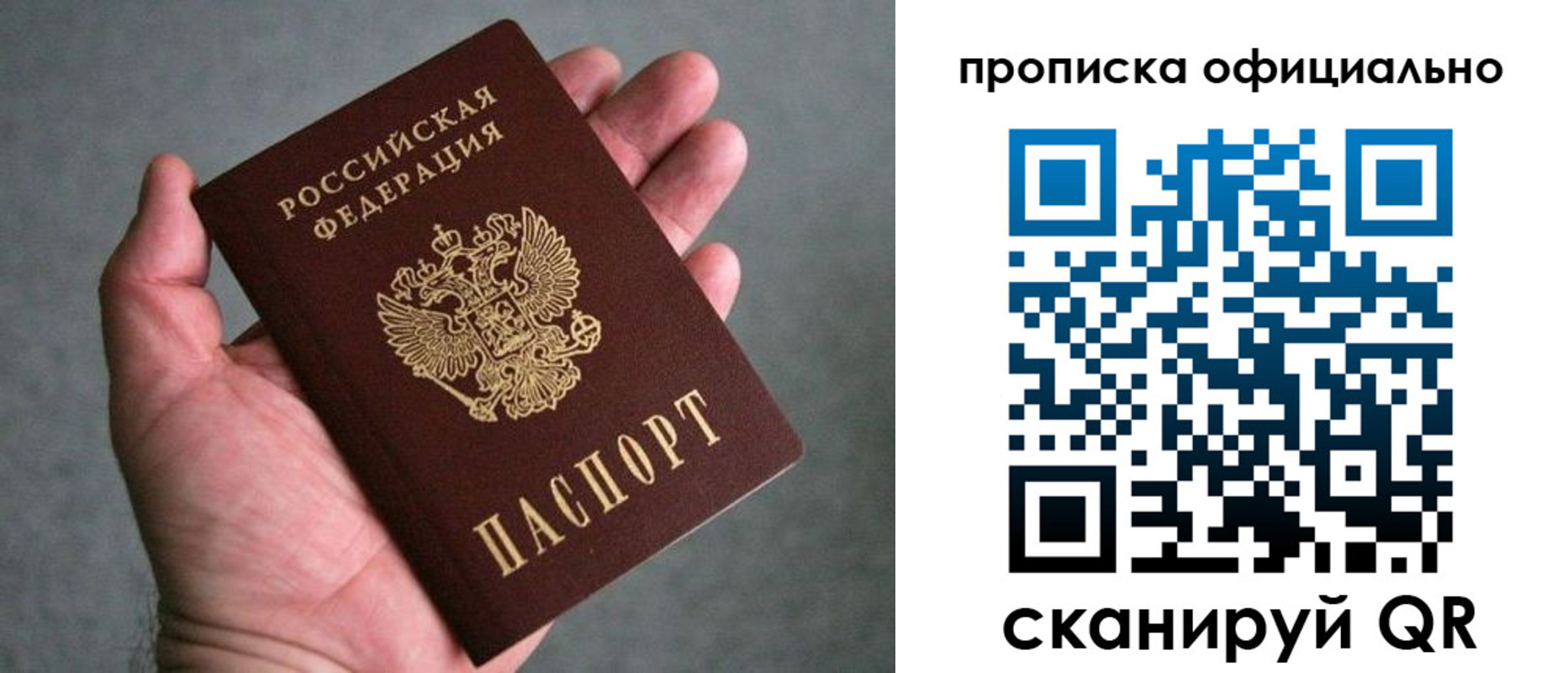 прописка иностранных граждан в Первоуральске