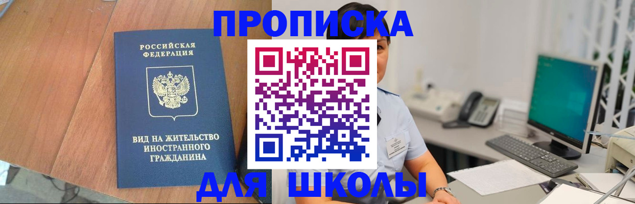 временная прописка в Первоуральске