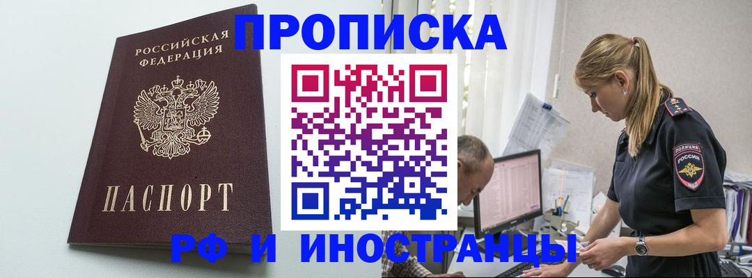 временная регистрация в квартире в Первоуральске