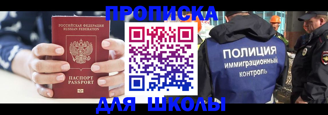 временная регистрация для всех в Первоуральске