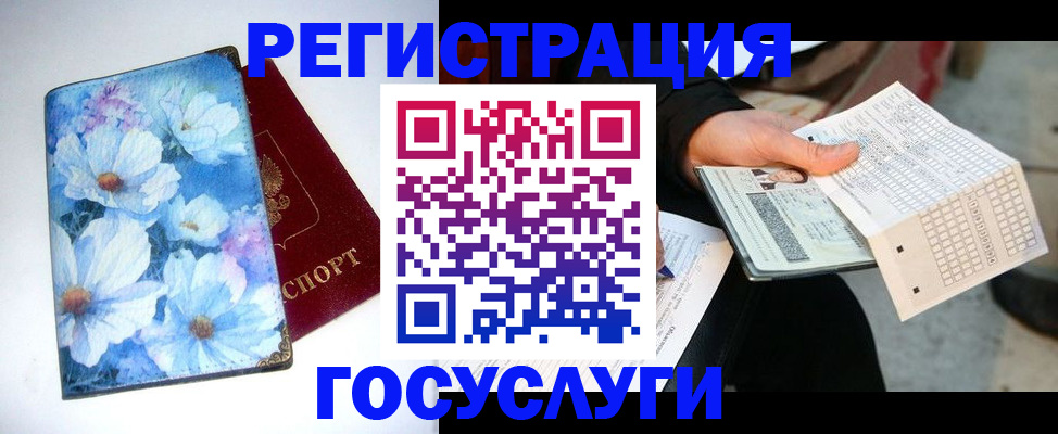 регистрация для школы в Первоуральске