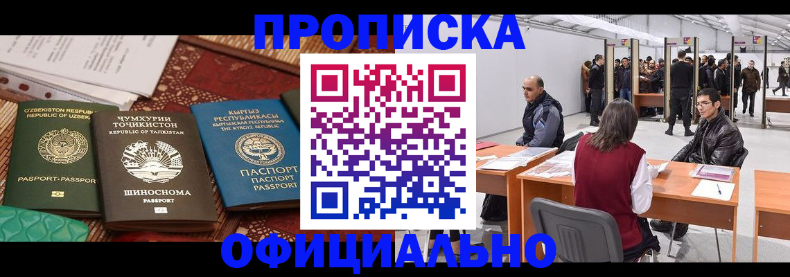 прописка в квартире в Первоуральске