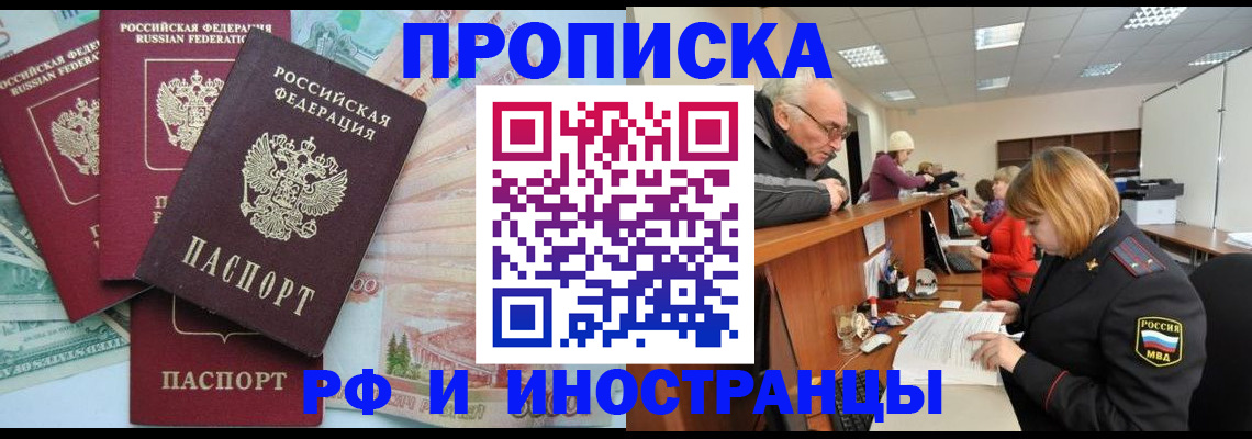 временная регистрация законно в Первоуральске