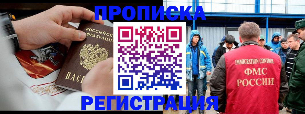 временная регистрация в Первоуральске