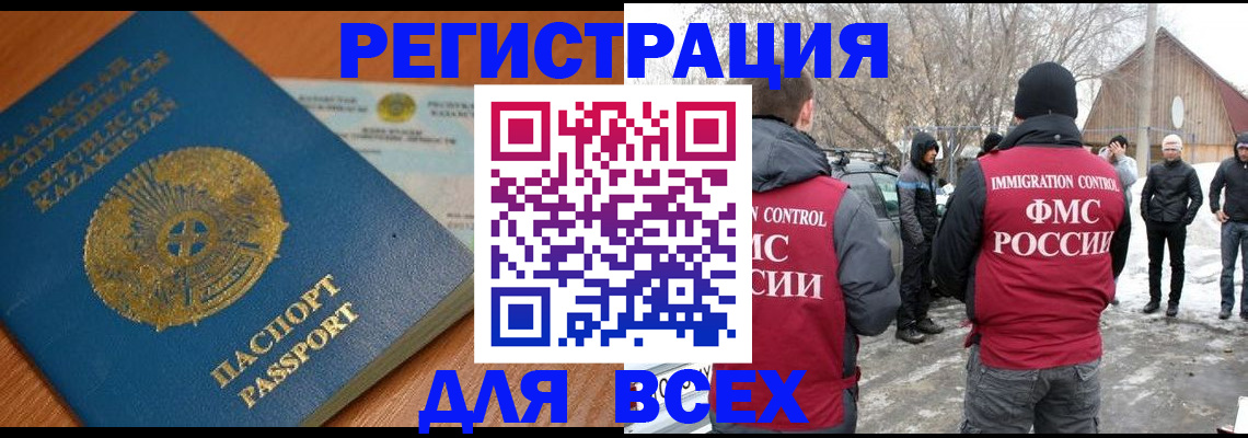 временная регистрация для школы в Первоуральске