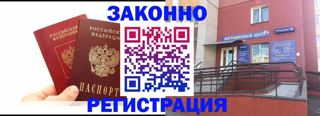 временная регистрация гарантия в Первоуральске