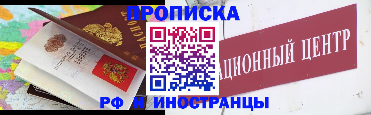 прописка для кредита в Первоуральске