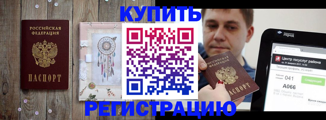 прописка ребенка в Первоуральске